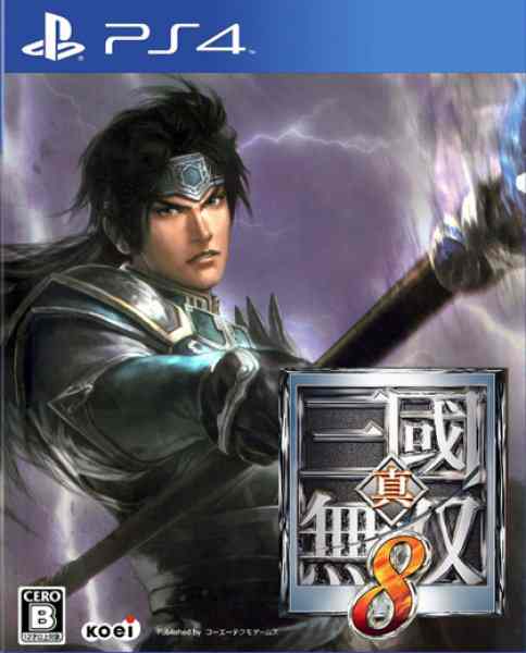Dynasty Warriors 8 Complete Edition Ps4